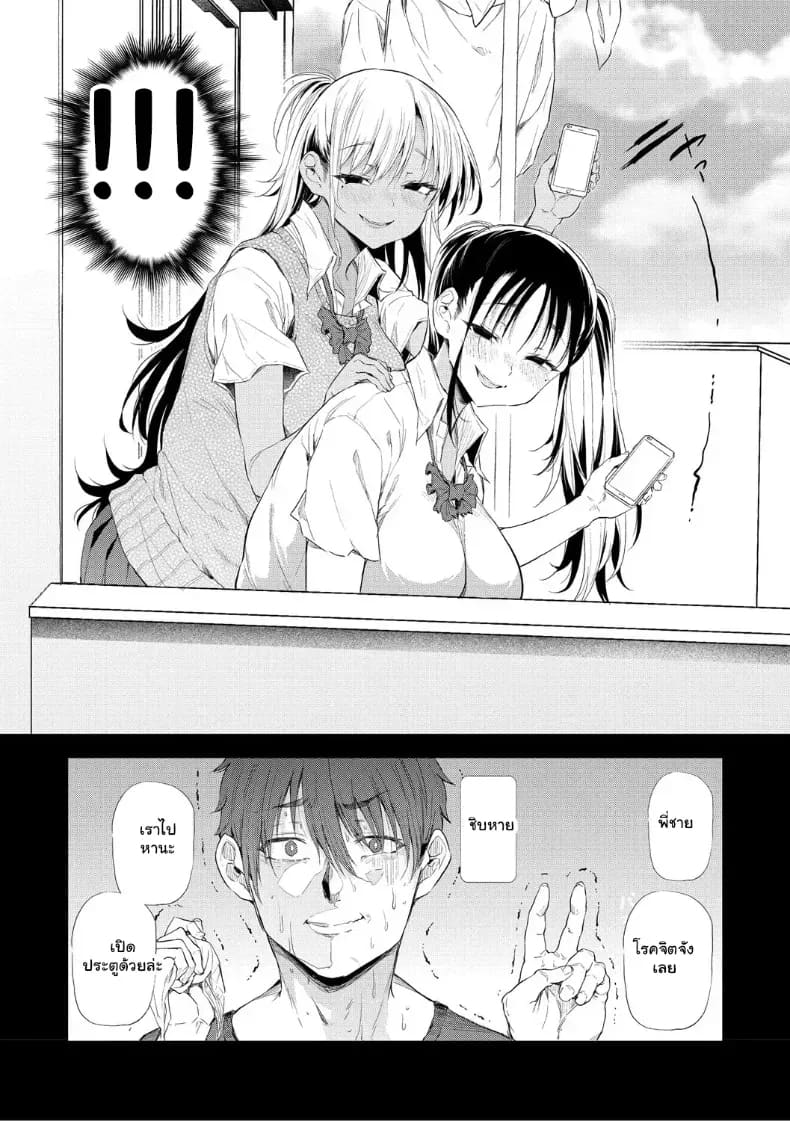อ่านโดจิน จุดเริ่มต้นรักสุดแซ่บของยัยสาวแกล แปลไทย